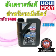 TKD Engine Oil Synthetic LIQUI MOLY T400 10W-40 (Advanced Full Synthetic) API SP/JASO MA2
