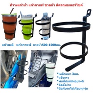 Yeti Cup Holder Coffee Water Bottle Motorcycle Mount