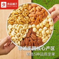 Liangpin Shop Daily Pure Nuts 400g/5 Kinds Nuts Canned Mixed Nuts Nuts Nutrition Healthy Snacks Snac