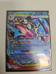 超級甲賀忍蛙 EX promo