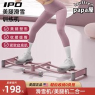 IPO美腿機夾腿器產後盆底肌訓練腿部大腿內側瑜伽臀部塑形滑雪機