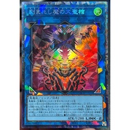 [KW2 Yugioh] [JP-JP] Fiendsmith's Sequence Card LOCH-JP066