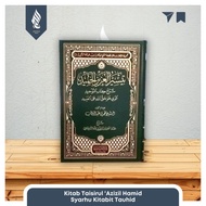 Kitab Taisirul ‘Azizil Hamid Syarhu Kitabit Tauhid