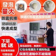 填縫劑 泡沫填縫  包裝發泡膠快遞打包填充膨脹海綿泡沫膠水聚氨酯發泡劑填縫劑材料