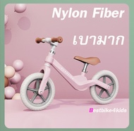 จักรยานขาไถ DS จักรยานทรงตัวเด็ก เฟรมไนลอนไฟเบอร์กลาส PA6+GFน้ำหนักเบา 2.1Kg ทนทานมาก วงล้อEVA ไม่ต้