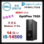 Dell - OptiPlex 7020 SFF 桌上型電腦 14代處理器 i5-14500 - 3Years ProSupport 保養服務