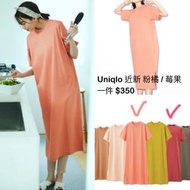 Uniqlo 絲光棉長洋裝  短袖 粉橘/莓果紅  日系 層次 撞色穿搭 孕婦 孕媽咪