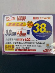 ｛荃灣24Cards｝ MORE Mobile 現代移動360日38GB（CSL網絡）上網數據卡＋最高3333 通話分鐘4.5G LTE 本地數據儲值卡