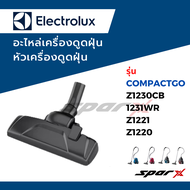 Electrolux อะไหล่เครื่องดูดฝุ่น รุ่น Compactgo *Z1230 / Z1231 / Z1221