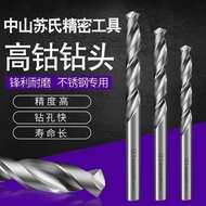 Su Style High Cobalt Drill Bit Stainless Steel Special Drill Bit High Speed Steel Zhongshan Su's Cob