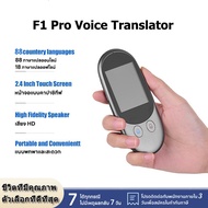iTran F1 Pro Voice Translator เครื่องแปลภาษา อัจฉริยะ พูดภาษาไทยแล้วแปลเป็นภาษาอื่นได้ทันที ขนาดพกพา แปลได้ 88 ภาษาทั่วโลก ,46 ภาษาสำหรับการถ่ายภาพ,18 ภาษาออฟไลน์ แปลแบบ offline line,Intelligent Translate