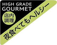 Heads DEL-76RS Healthy Deli Roll Stickers, Black and White Gold and Red, W 1.5 x H 1.2 inches (39 x 