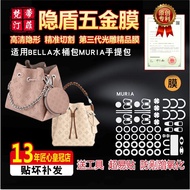 Suitable for LV New Bucket bella Handbag muria Portable Bucket Bag Luxury Bag Hardware Film Protecti