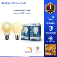 LeKise หลอดไส้ให้ความอบอุ่น แสงวอร์มไวท์ ขั้วE27
