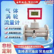 瓦斯流量計氣體渦輪流量計蒸汽溫壓補償不鏽鋼貿易計量表DN300