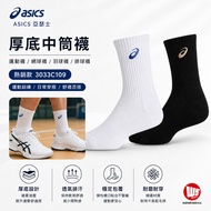 [VIA International] ASICS ASICS Thick-Soled Mid-Tube Socks Sports Socks/Tennis Socks/Badminton Socks