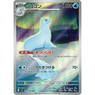 Pokemon Card Game TCG Single Card INFERNO X Dewgong AR 084/080 [Direct from Japan]