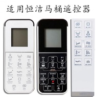 Suitable for Hengjie Smart Toilet Remote Control HE983 0999B HE300A 813B 939 993 807A01