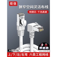 Class 6 Gigabit Elbow Network Cable 90 Degree Crystal Head Gigabit 5G Class Eight Shielded Broadband