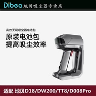 Dibea Dibea D18/DW200/TT8/D008 Pro Wireless Vacuum Cleaner Battery Accessories Battery Handle