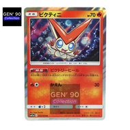 PTCG POKEMON CARD [VER.2019] [Victini] [比克提尼] SM11a 012/064 HOLO RARE [Japanese] [GEN' 90 Collection