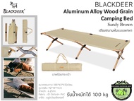Blackdeer Aluminum Alloy Wood Grain Camping Bed#เตียงสนามแบบพกพา