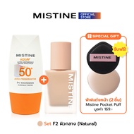 MISTINE AQUA V ULTRA LIGHT&BRIGHT SUNSCREEN SPF50+ PA++++ 40 ML ครีมกันแดด+ MISTINE SEMI MATTE VELVE