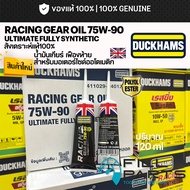 DUCKHAMS RACING GEAR OIL 75W90 Polyol Ester Genuine Synthetic 1 Motorcycle Scooter Automatic