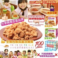 台灣媽媽的廚房 寶寶肉鬆 156g
