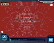 全新現貨未砌日本寄運Bandai RG 1/144 The Gundam Base Limited SAZABI [Mechanical Core Plating] 沙煞比彩透GundamBase 版