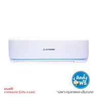 ติดตั้งฟรี! เฉพาะพื้นที่กรุงเทพฯและปริมณฑลเท่านั้น MITSUBISHI HEAVY DUTY เครื่องปรับอากาศ รุ่น DXK15