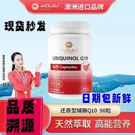 原装AOJU澳巨还原型辅酶Q10复合软胶囊心脑血管健康营养补充剂Original AOJU giant reduced coenzyme Q120260112