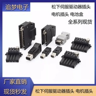 Servo Drive Plug A4/A5/A6 Connector XA/XB/X2/X4/X6 Encoder Motor Plug