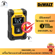 DEWALT รุ่น DW055PL-XJ มินิเลเซอร์วัดระยะ 16 เมตร ของแท้จากศูนย์ ส่งไวมาก