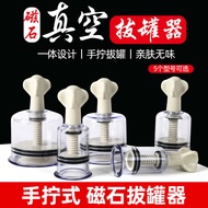 Hand Screw Cupping Device Rotating Vacuum Cupping Gas Cupping Thickened Large Size Cup Household Mag