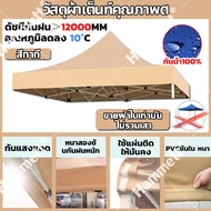 หนาขึ้น 20 เท่า ผ้าใบเต็นท์ เต้นท์ขายของ 2x2 2x3 3x3 3x4.5 3x6m 2100D หนาพิเศษ กันยูวี กันน้ำ 100% เ