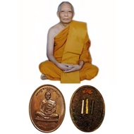 Luang Phor Sakorn Roon Chaoren Pon. Wat Nong Krub. Luang Phor Sakorn. BE:2559.