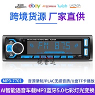 Pemain MP3 Bluetooth Kereta Baharu dengan Slot Kad untuk Cakera U/Kad TF, Radio, Slot Kad Berbilang 