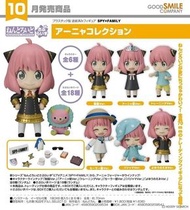 新款預訂 日版 10月 Good Smile GSC 驚喜黏土人 -安妮亞收藏系列SPY×FAMILY間諜家家酒 原盒6款