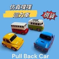 [Alloy Pull Back Car] Game Car Puff