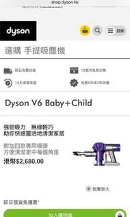 Dyson V6 Bady + Child