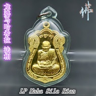 龙婆马哈希拉 法相 ( 龙婆济公 )  LP Maha Sila  ( LP Ji Gong )