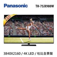 Panasonic 國際牌【 TH-75JX980W 】 75型4K LED聯網液晶顯示器