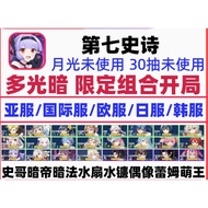 【TW Server】Epic seven initial account and self-drawings