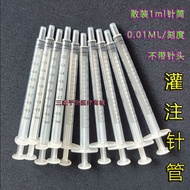 Experiment 1ml Syringe Measurement Precise Dropper Small Straw Syringe Feeding Pet Breeding Feeding 