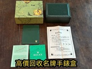 PP手錶盒 AP手錶盒 勞力士錶盒，rolex錶盒，盒子，盒子，錶盒 手錶盒，配件（說明書，錶帶，錶格，出世紙，保卡）包裝盒，首飾盒，，勞力士（rolex），愛馬仕，百達翡麗（PP），江詩丹頓（VC）