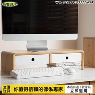 (Wbbuy)免安裝實木電腦增高架 顯示屏架 桌面收納櫃 屏幕底座 置物架 屏幕增高櫃 顯示器增高架 Cabinet 包送貨