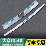 ช่องทางเข้าประตูข้างหน้า 24 แบบ อุปกรณ์ตกแต่งรถยนต์ Volkswagen ID4X ID4 ID6X ID6 แผ่นกันกระแทกในช่อง