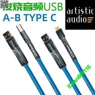 Sommer發燒音頻USB線 旗艦藍水黑參考太陽神AB口Type C數播解碼
