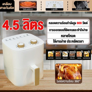 หม้อทอดไร้น้ำมัน 8 ลิตร Air fryer เครื่องทอดไฟฟ้า เครื่องทอดไร้น้ำมัน หม้อทอดไฟฟ้าไร้น้ำมันเพื่อสุขภ